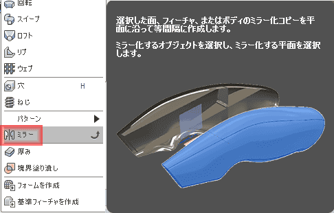 作成ドロップダウンから、ミラーを選択します。