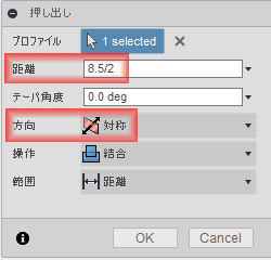 方向を対称にして、距離を指定します。