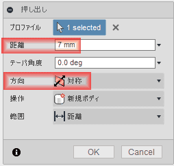 プロファイルで、スケッチを選択し、方向で対象を選択し、距離に、押し出す片側の長さを指定します。