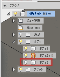 ブラウザから、作成された「ボディ３」を電球アイコンをクリックして非表示にします。