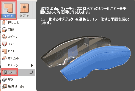 作成ドロップダウンから、ミラーを選択します。