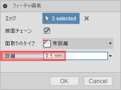 距離を0.5に変更します。