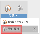 元に戻すを選択します。