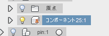 固定されたコンポーネントには、ピンマークが付きます。
