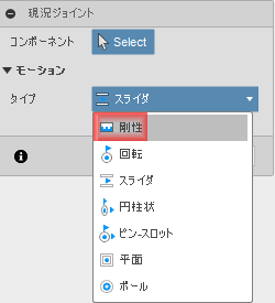 タイプを剛性に変更します。