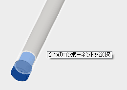 いずれかの最下部のエンド・キャップとそれに付属する灰色の脚部を選択します。