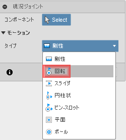 タイプを回転に変更します。