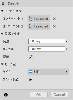 OKを押して、確定します。