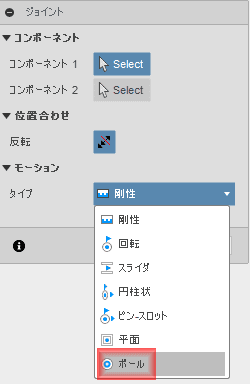 タイプをボールに変更します。