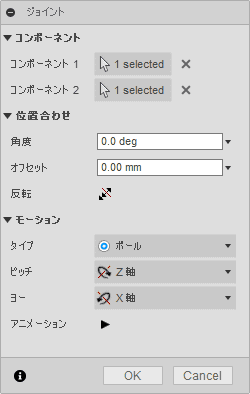 OKを押して、確定します。