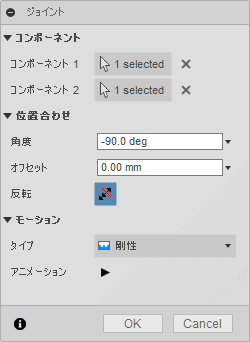 OKを押して、確定します。