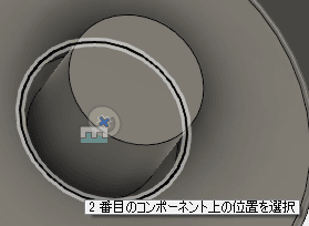 台座側も、穴の稜線を指定します。