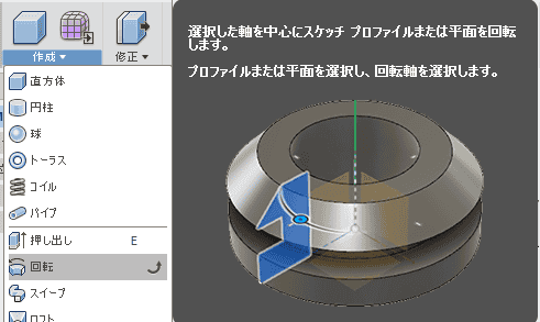 作成ドロップダウンから、回転を選択します。 作成ドロップダウンから、回転を選択します。