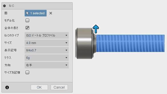 作成ドロップダウンから、ねじを選択し、ねじを作成します。 作成ドロップダウンから、ねじを選択し、ねじを作成します。