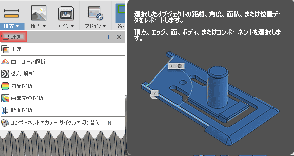 検査ドロップダウンの計測では、ねじの寸法の測定は、対応していないようです。 検査ドロップダウンの計測では、ねじの寸法の測定は、対応していないようです。