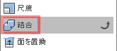 修正ドロップダウンから、結合を選択します。