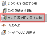 点の位置で面に垂直な軸