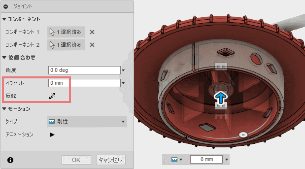 向きが異なれば、反転をクリックします。先ほど、オフセットを使用したので、先ほどの値が入力されているので、0に変更してOKをクリックします。