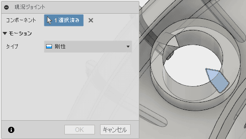 パターンで作成した2つの部分を、それぞれ、現況ジョイントでジョイントを設定します。