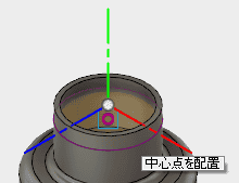 中心にスケッチに投影した原点を指定します。