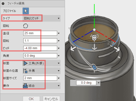 コイルのダイアログの設定をします。