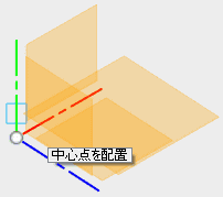 スケッチに作成したY軸と交点を選択します。 スケッチに作成したY軸と交点を選択します。