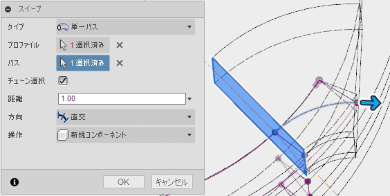 スイープで、新規コンポーネントの形状を作成します。 スイープで、新規コンポーネントの形状を作成します。