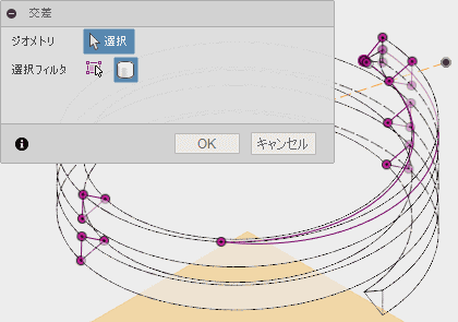 交差を取得します。 交差を取得します。