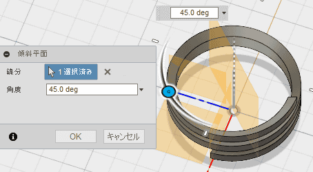 線分にY軸を選択し、コイルの端部の中心に位置する平面を作成します。 線分にY軸を選択し、コイルの端部の中心に位置する平面を作成します。