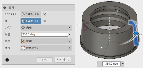 回転させ、新規ボディで、形状を作成します。 回転させ、新規ボディで、形状を作成します。