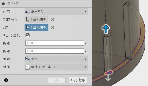 もう一方も新規コンポーネントで、スイープを行います。 もう一方も新規コンポーネントで、スイープを行います。