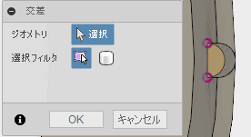 スケッチ平面との交差を取得します。 スケッチ平面との交差を取得します。