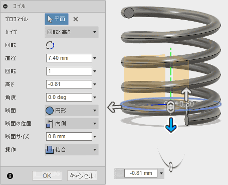 2つのコイルをつなぎます