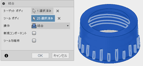 ねじと周囲の周囲の突起を選択し結合します。 ねじと周囲の周囲の突起を選択し結合します。