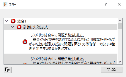 結合させようとするとエラーが発生して実行できません 結合させようとするとエラーが発生して実行できません