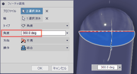 突起の頭の部分を修正します。 突起の頭の部分を修正します。