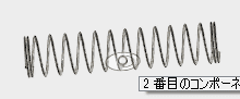 コイルで作成した圧縮バネには、コイルの中心にジョイントの基点を設定できません。