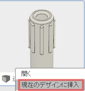 逆止弁部品内側に挿入します。