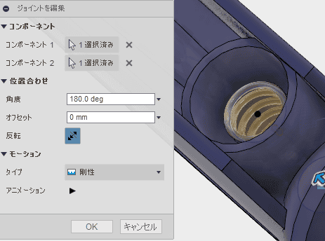 更新してもアセンブリの位置が追従しません。