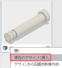 ピンをデザインに追加します。