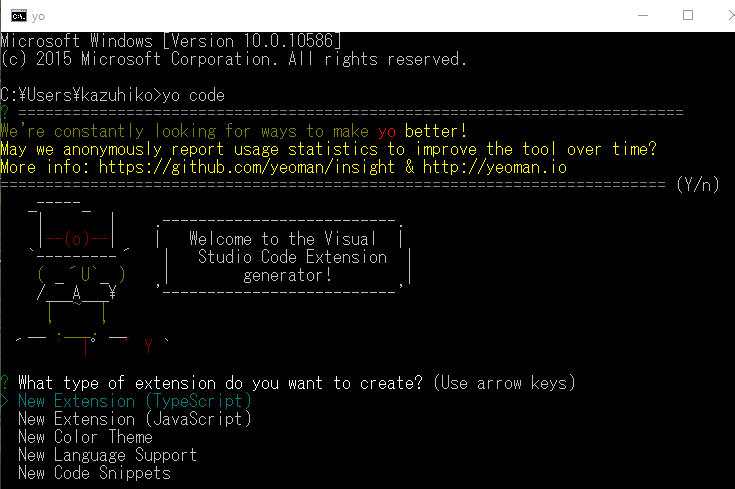 yoジェネレーターのメニュー画面です。黄色のメッセージは、利用状況のデータ収集のお願いです。 yoジェネレーターのメニュー画面です。黄色のメッセージは、利用状況のデータ収集のお願いです。