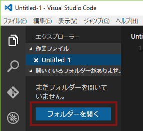 フォルダを開きます。 フォルダを開きます。