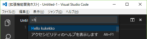 リストに表示される項目が「Hello kukekko」になりました。 リストに表示される項目が「Hello kukekko」になりました。
