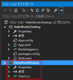 ソリューションエクスプローラーにクラスライブラリが追加されました。