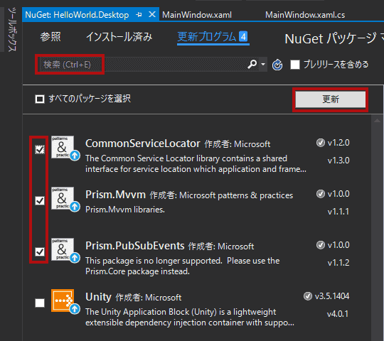 更新プログラムの存在がアピールされているので、「更新プログラム」をクリックし、検索ボックスのテキストを削除します。Unityを除く項目にチェックを入れ、更新をクリックします。 更新プログラムの存在がアピールされているので、「更新プログラム」をクリックし、検索ボックスのテキストを削除します。Unityを除く項目にチェックを入れ、更新をクリックします。