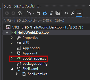 Bootstrapper.csが追加されました。 Bootstrapper.csが追加されました。