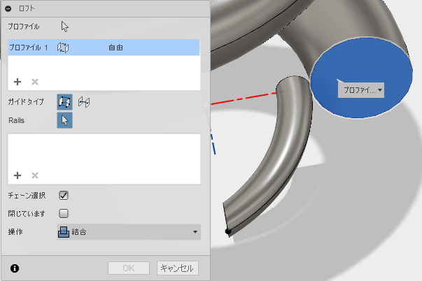 ロフトで、コイルの端部の尖った形状を作成しようとしたのですが、コイルの稜線は、Railsとして使用できません。