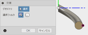 交差を取得し、スケッチを終了します。