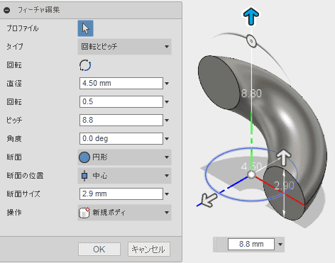 コイルを作成します。