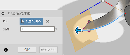平面を作成します